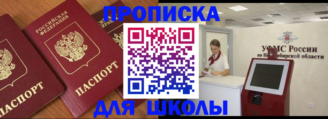 прописка поиск в Райчихинске