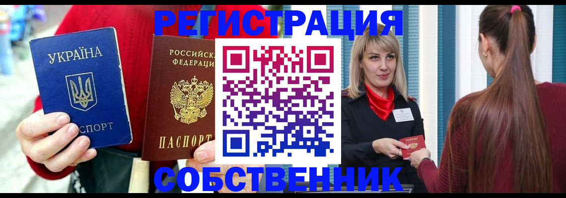 прописка гарантия в Райчихинске