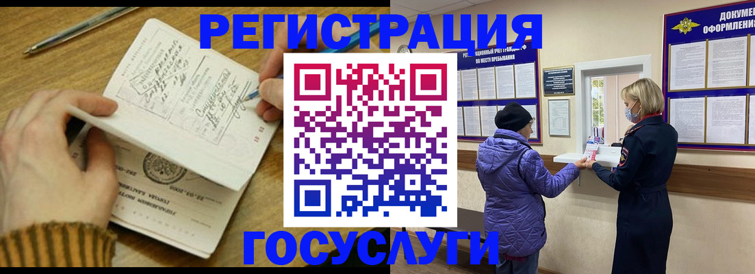 временная регистрация 2025 в Райчихинске
